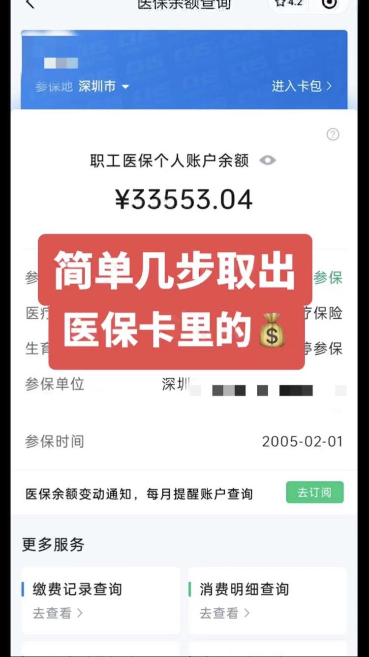 果洛最新医保卡网上套取现金渠道方法分析(最方便真实的果洛医保卡如何网上套现方法)