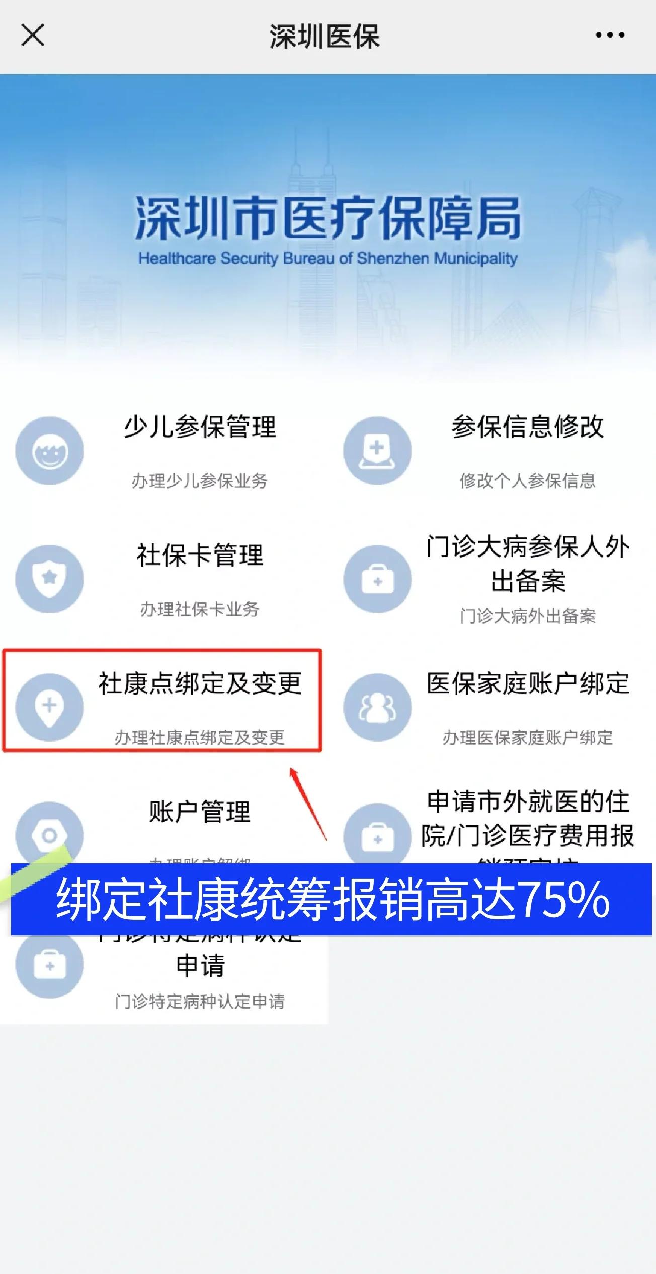 果洛最新深圳医保提取秒到方法分析(最方便真实的果洛深圳医保取现提取方法)